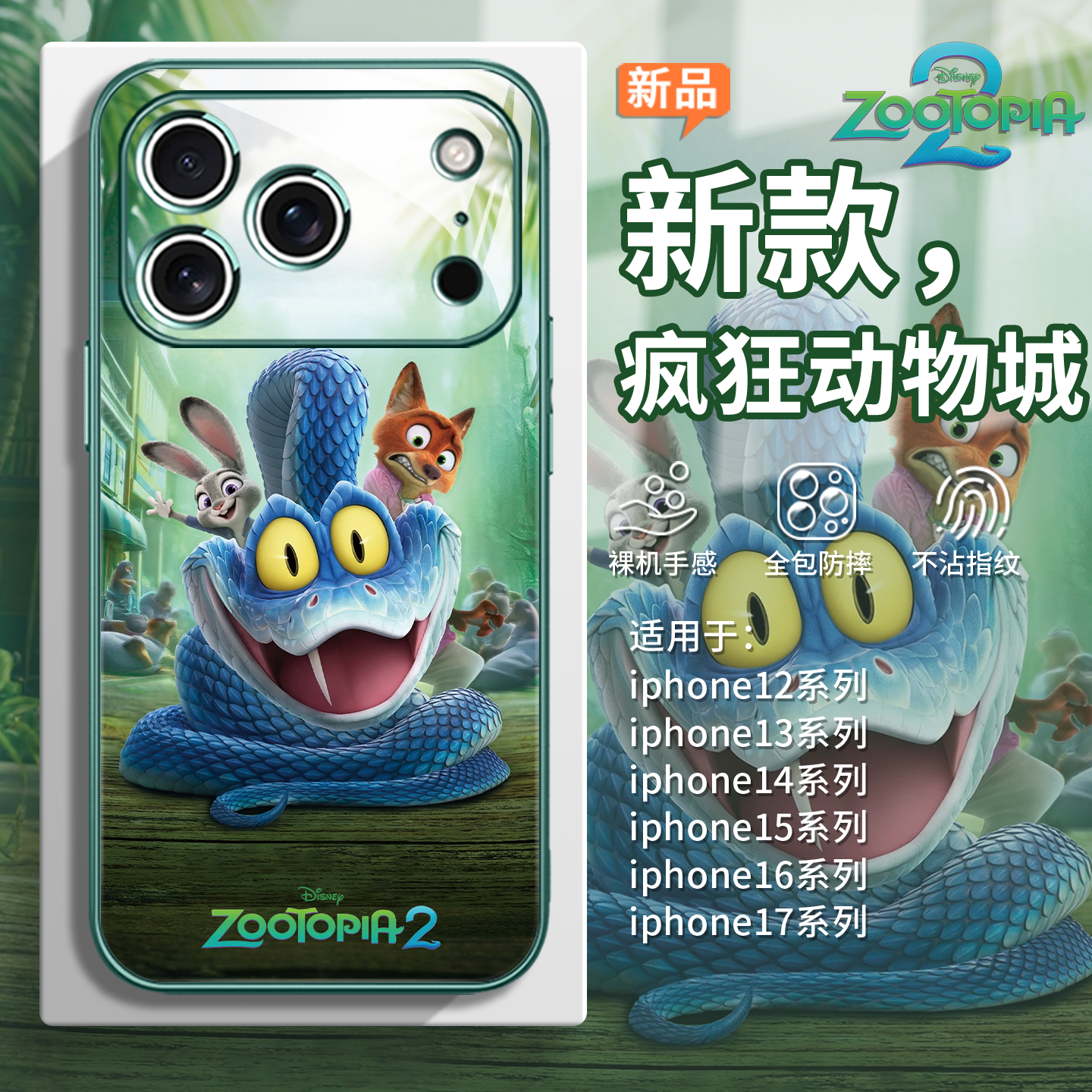 电影【疯狂动物城2】盖瑞手机壳