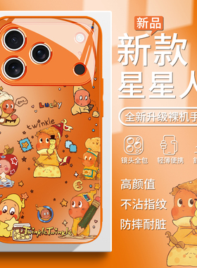 适用泡泡玛特苹果17pro手机壳iphone16promax星星人lucky玻璃14/15网红高颜值13可爱11/12橙色7/8/xs女款air