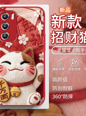 适用招财猫华为pura80pro毛绒手机壳mate70毛茸茸plus新年荣耀magic8秋冬400红色x70喜庆nova14新中式300祈福