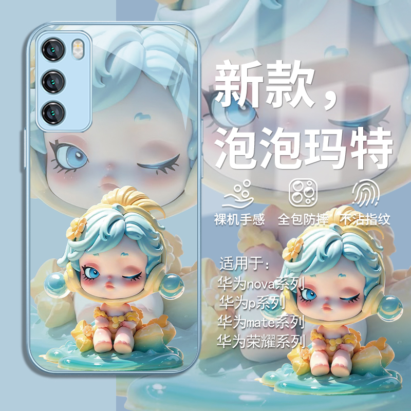 可爱夏天泡泡玛高级感玻璃手机壳