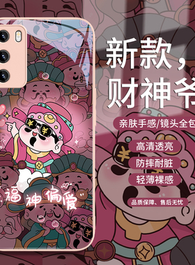 适用华为p60pro手机壳财神爷荣耀100/200/mate60可爱nova12粉色11/13新款pura70/p50/p40/50/40个10/9玻璃30