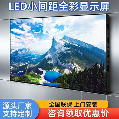 LED全彩显示屏广告大屏