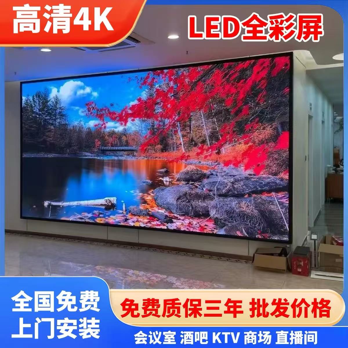LED显示屏大屏小间距高清