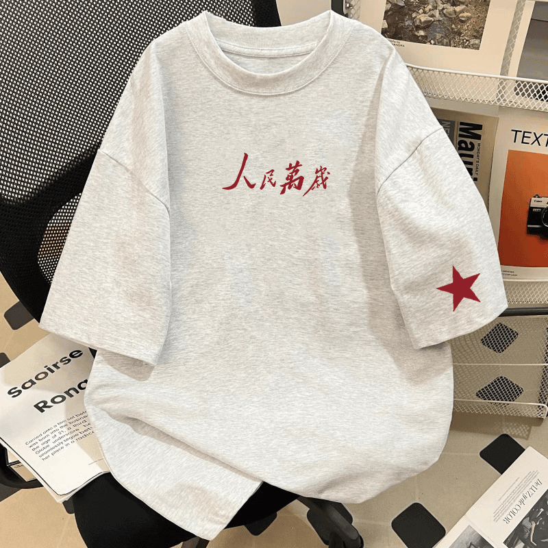 320克重磅纯棉短袖体恤