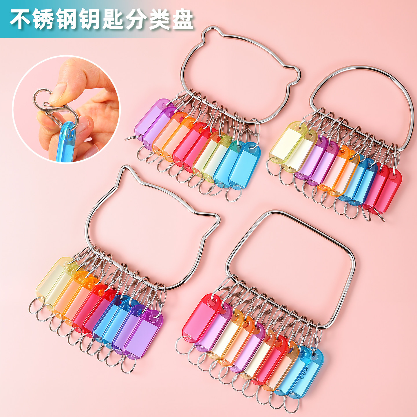 不锈钢彩色钥匙圈标记分类
