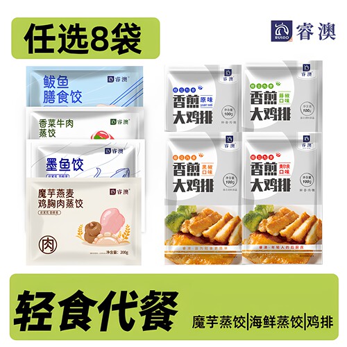 睿澳魔芋燕麦鸡胸肉蒸饺加热即食