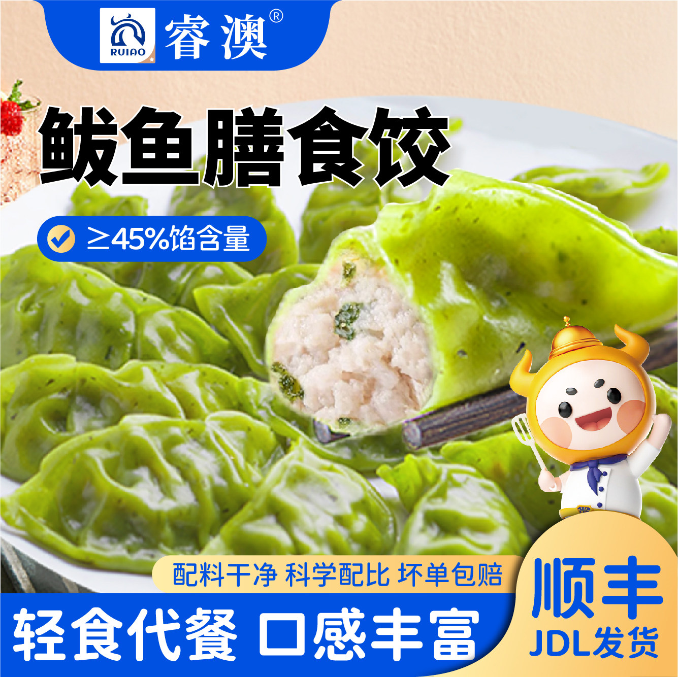 睿澳鲅鱼饺轻食懒人食品独立包装图片