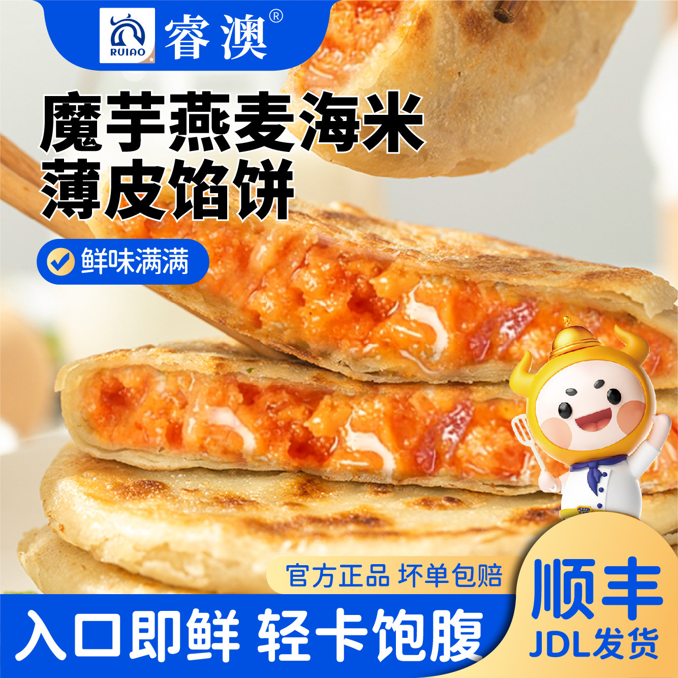 睿澳魔芋燕麦鸡肉薄皮馅饼90g图片