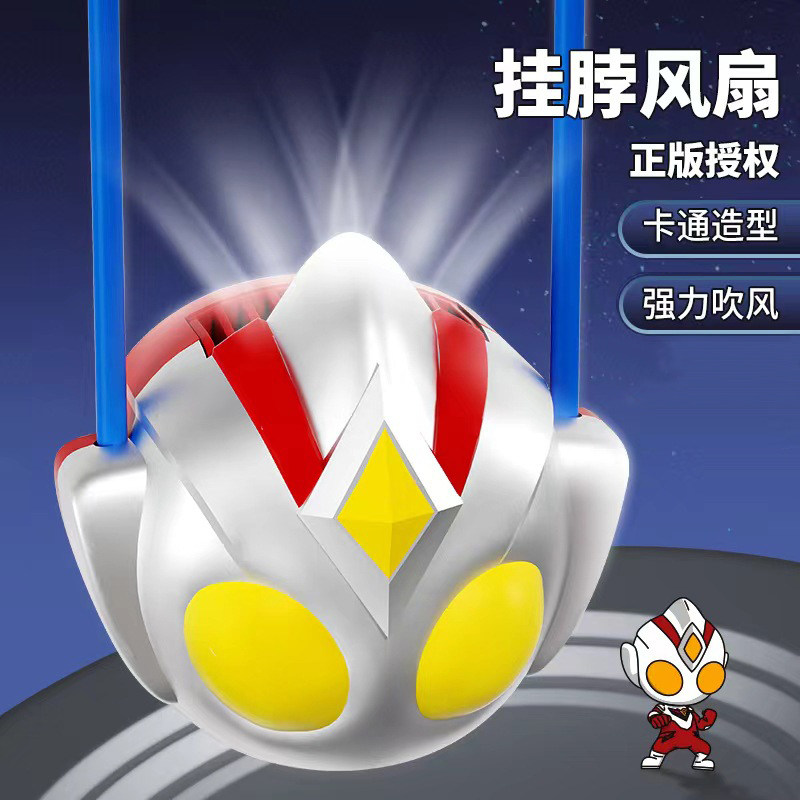 正版奥特曼风扇儿童款挂脖风扇卡过家家玩具