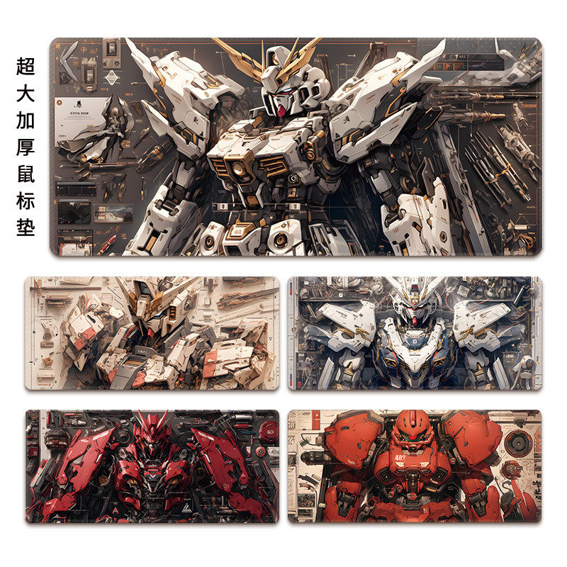 高达滑鼠垫大号加厚防滑办公桌垫笔记型电脑键盘垫男生电竞游戏垫