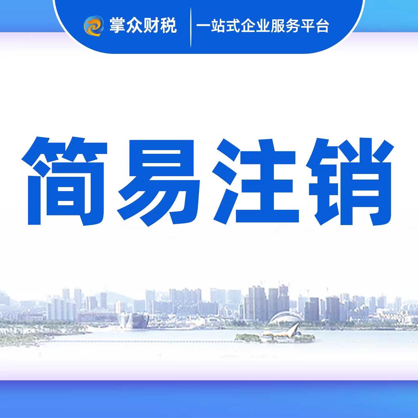 简易注销刻录盘个性化服务