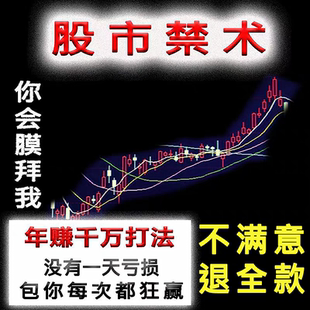 金融大师决策先锋隔天猛涨炒股课程股票看盘技巧战法打板短线