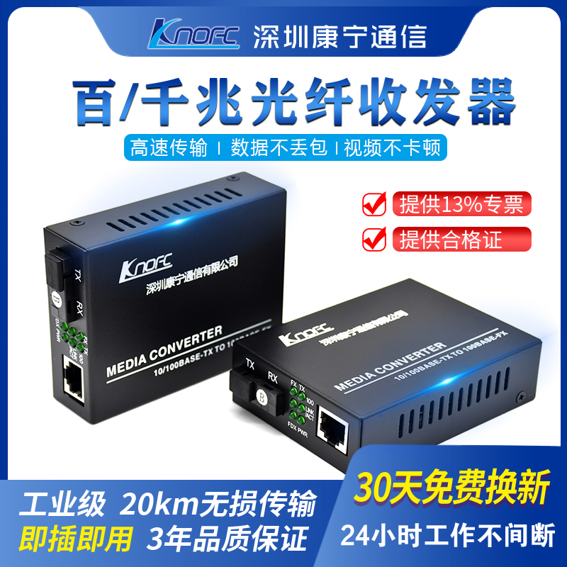 高速传输,数据不丢包,视频流畅不卡顿