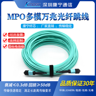 MPO OM4数据中心回路器QSFP模块连接线MTP电信级 MPO光纤跳线万兆多模8芯12芯40G100G预端接集束OM3