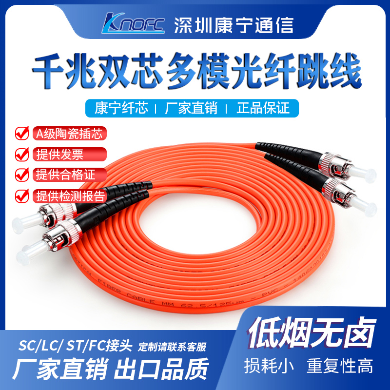 千兆多模双芯光纤跳线接口可定制