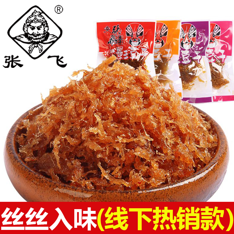 张飞灯影豆干500g灯影豆腐丝零食四川特产小包装五香麻辣散装豆干
