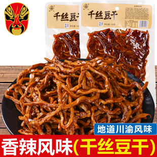 张飞千丝豆干零食小包装麻辣冷吃豆干四川特产酒网吧茶楼KTV小吃