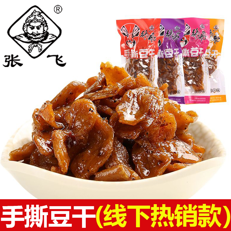 张飞手撕豆干小包装散装手撕素肉