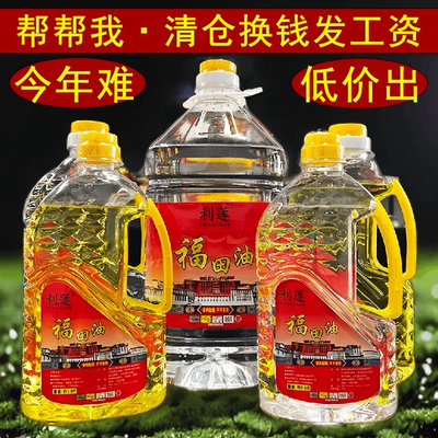 特价出售超大桶5升一瓶7.2斤油灯