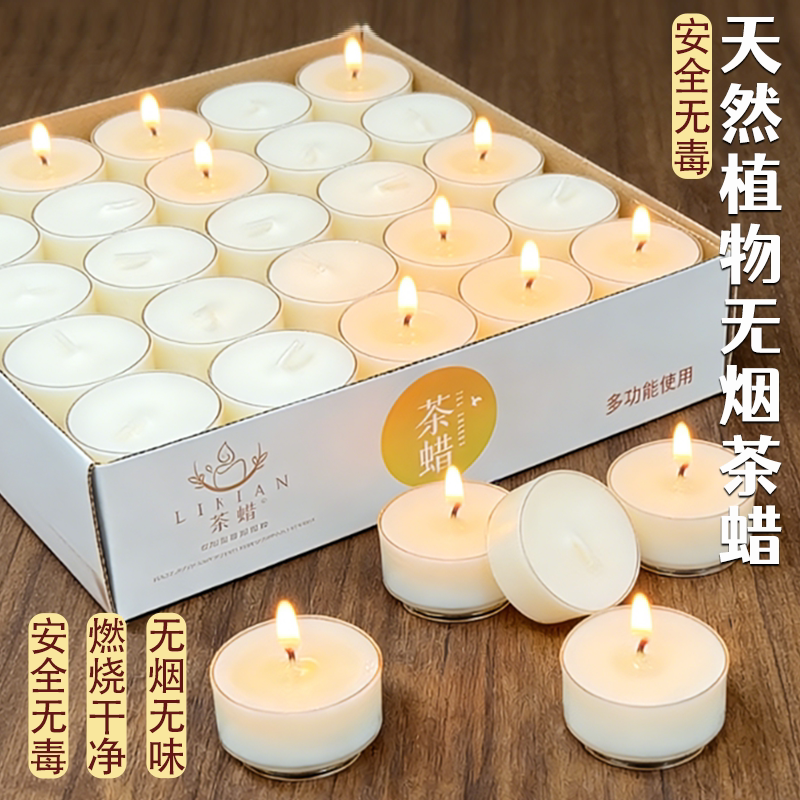 茶蜡烛煮茶专用4小时茶蜡家用无蜡烛