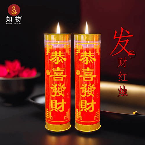 福旺发财蜡烛斗烛1天3天7天15天无烟大蜡烛多款平安灯还愿灯