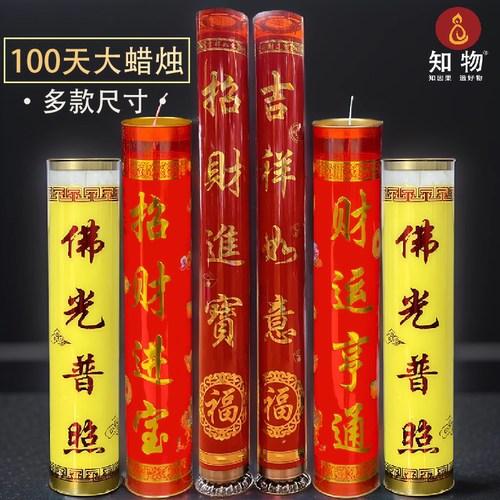 供佛供灯100斤大蜡烛寺庙蜡烛