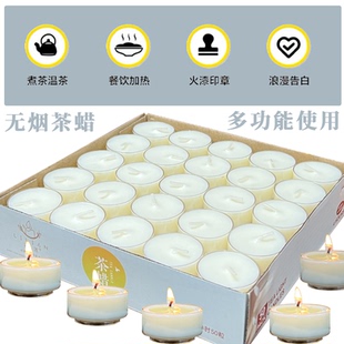 无烟茶蜡4小时茶蜡家用加热蜡烛温茶煮茶炉茶蜡餐饮加热炉小蜡烛