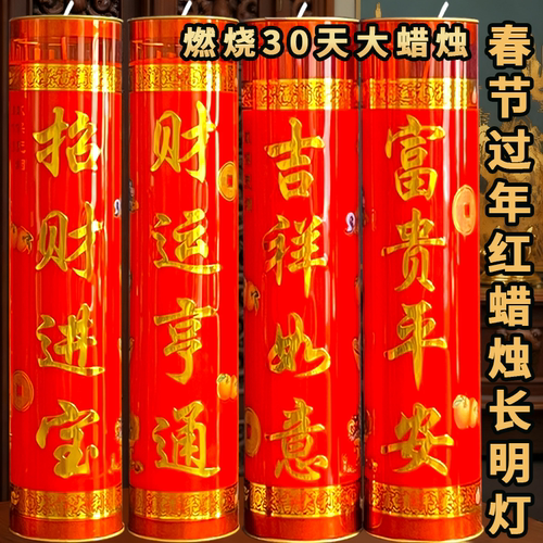 1个月斗烛30天大蜡烛30天酥油灯