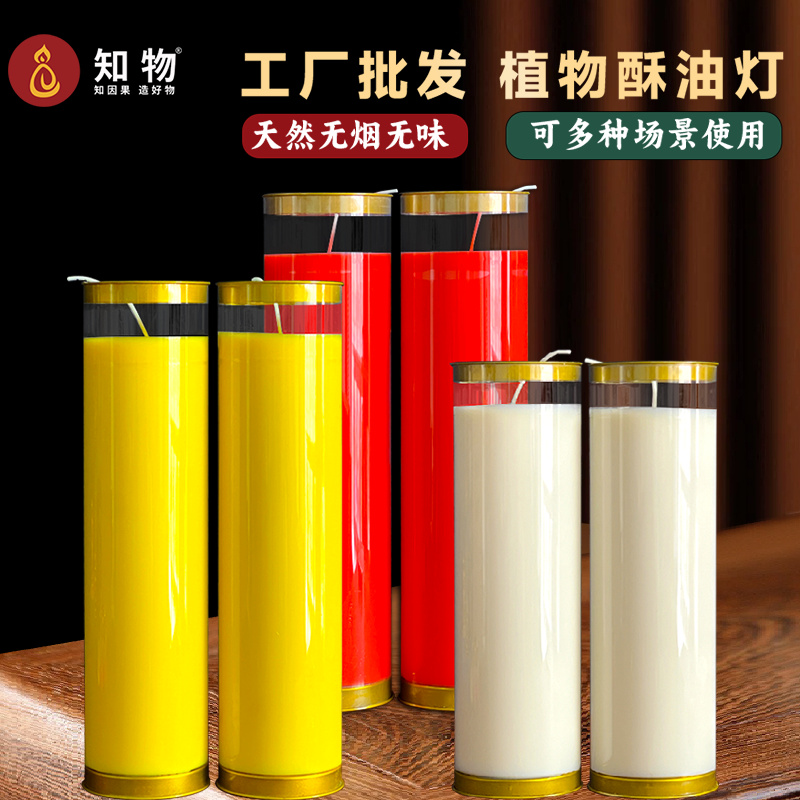 无烟白蜡烛供奉家用白蜡烛大号白