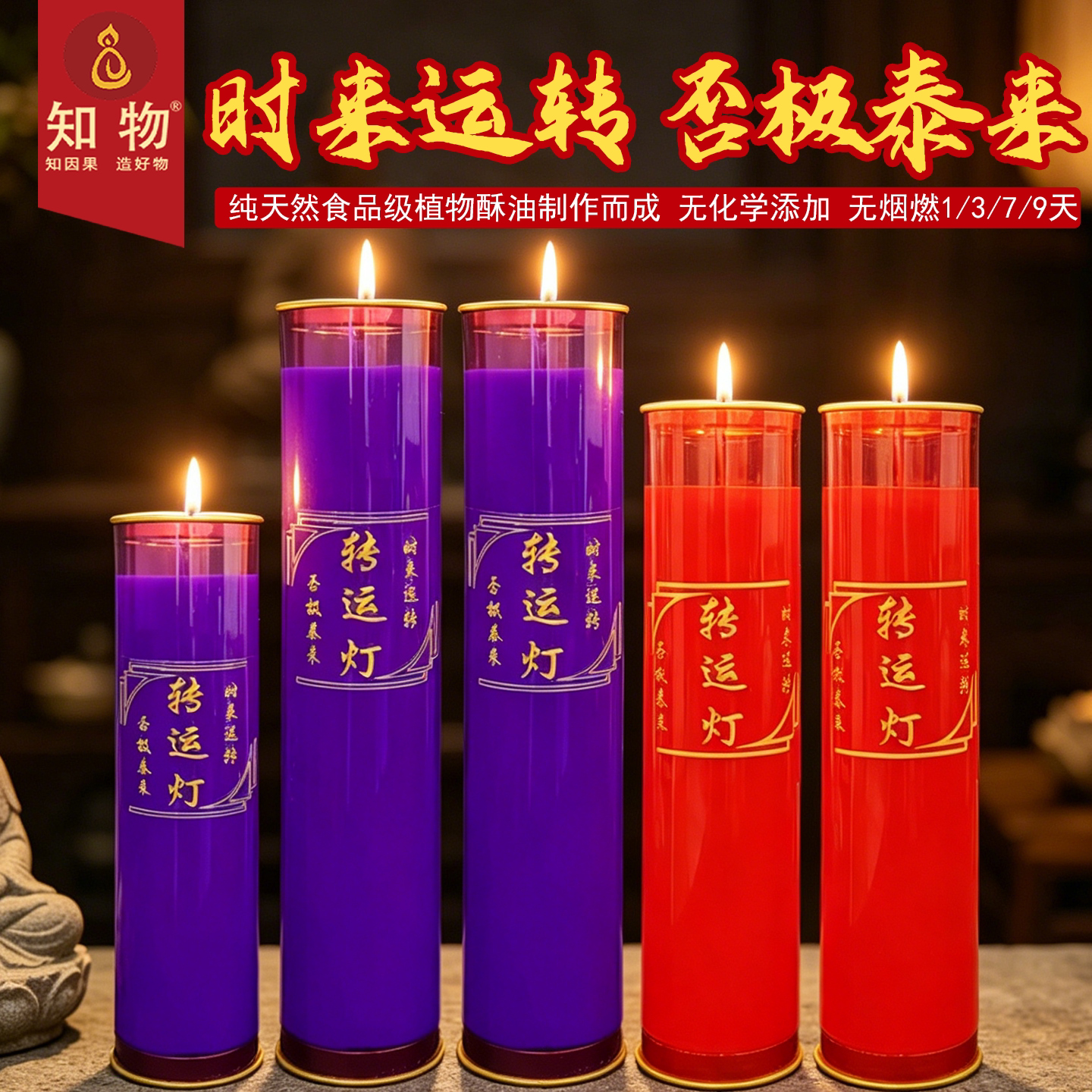 燃9天九紫转运供灯旺事业贵人运课业智慧平安长明酥油灯招财蜡烛