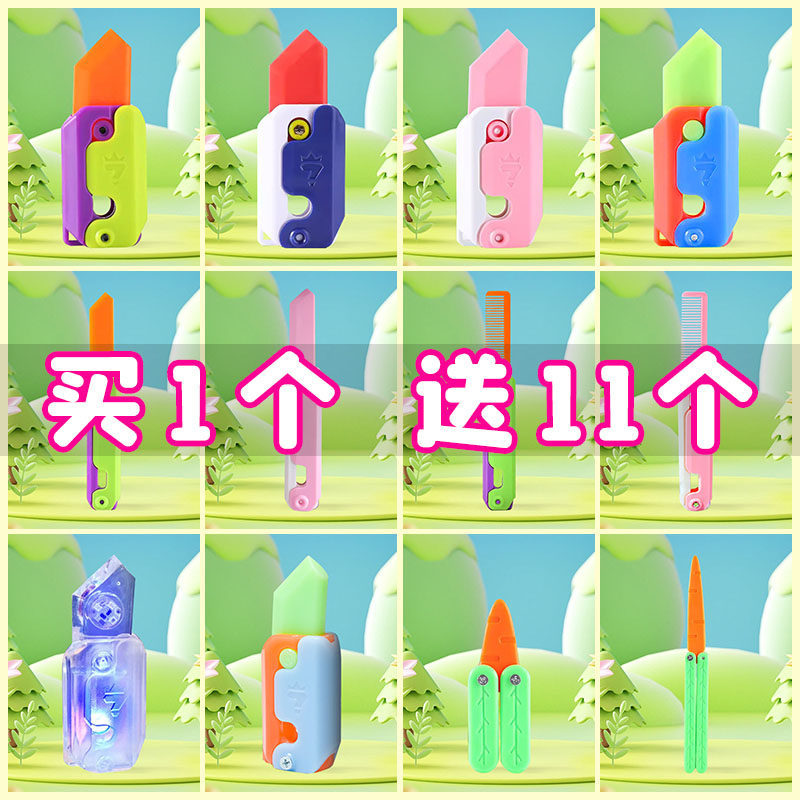 网红重力直跳萝卜刀玩具正版夜光小胡萝卜刀发光3d打印荧光罗卜刀怎么样,好用不?