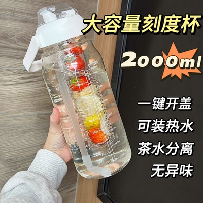 水杯大容量2000ml喝水壶瓶夏天吸