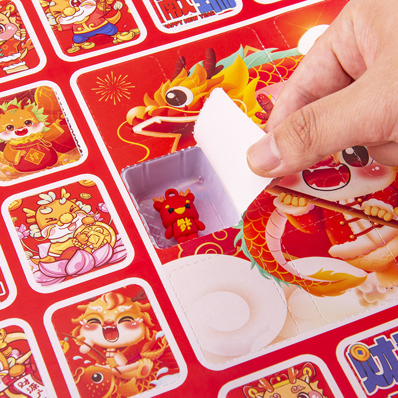 新年洞洞乐盲盒儿童抽奖礼盒龙年戳戳乐动动乐豪华版公仔女孩玩具