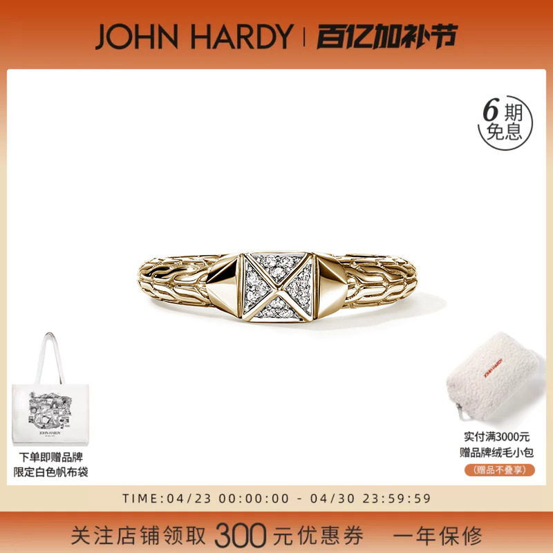 JOHN HARDY  ICON STUD 14K金镶钻戒指  源自纽约设计