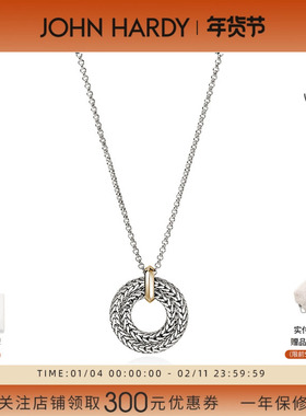 JOHNHARDY14K金配银吊坠项链
