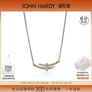 纯手工编织 John 14K金配银镶钻项链 Spear 源自纽约设计 Hardy