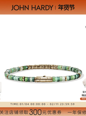 John Hardy Heishi 宝石串珠配祖母绿14K金手链 原创设计