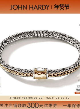 JH巴厘岛原创18K金配银手链送礼