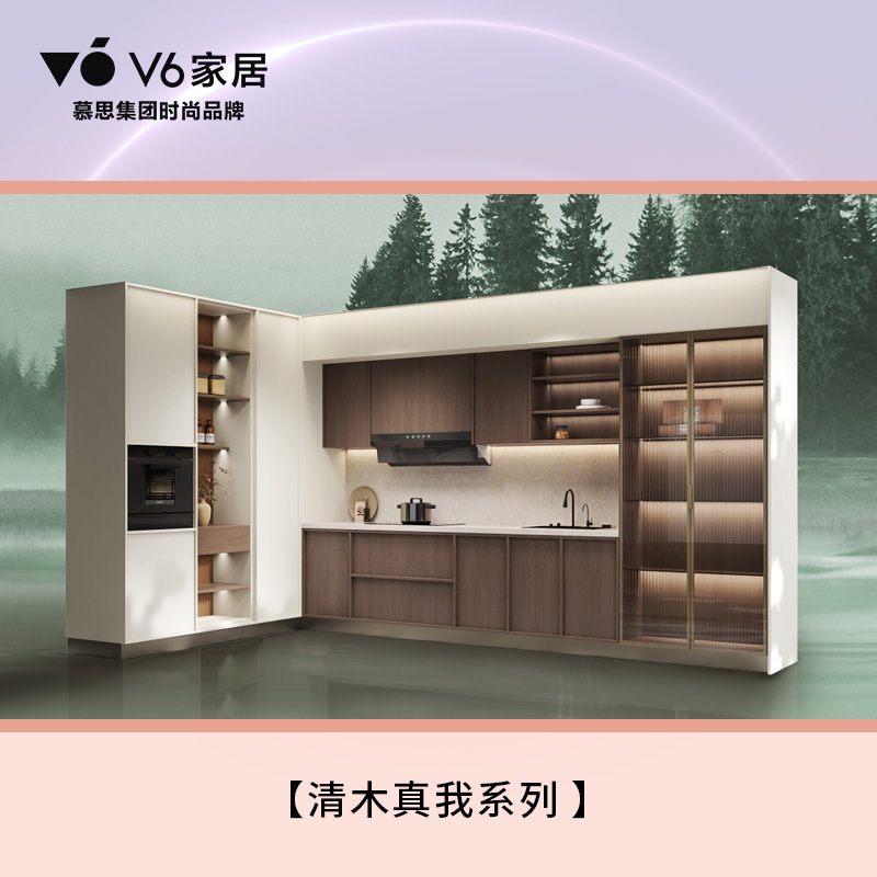 V6家居慕思时尚品牌青木系列全屋定制客餐厅多功能房整家定制家具 全屋定制 整家定制 原图主图