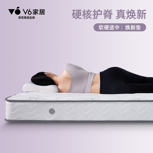 V6独立筒弹簧床垫护脊透气