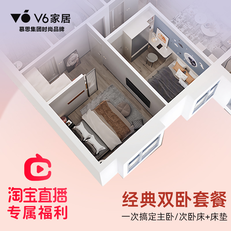 V6家居慕思时尚品牌主卧真皮床现代简约双卧套餐乳胶床垫家用次卧