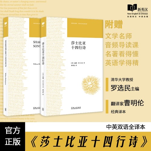 新航道经典名著附赠英文原著