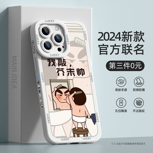 适用苹果16系列手机壳第三件0元
