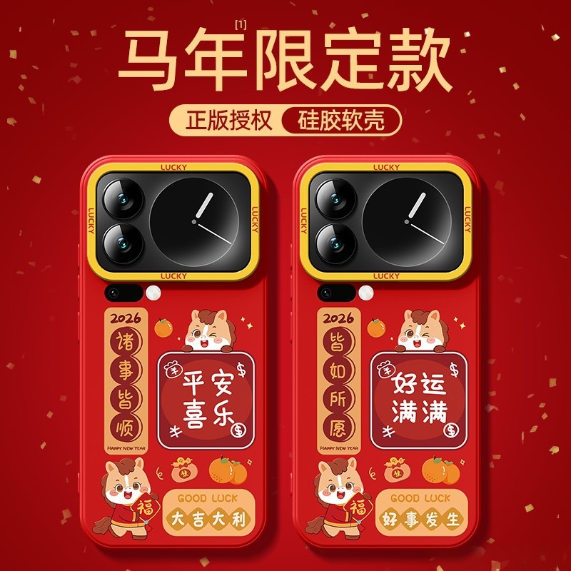 适用小米17pro手机壳马年xiaomi17promax新款15/14/13防摔12x镜头全包11ultra红色10s青春版8/9se外壳u套mix4,3C数码配件,手机保护套/壳,淘宝优惠券,粉丝福利购,淘宝优惠卷