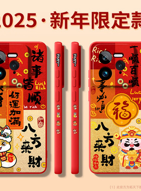 适用真我neo7手机壳新款gtneo6新年gt6/7pro全包5se红色oppo外壳gt2大师探索版realme12pro+套10/11/13蛇年q3