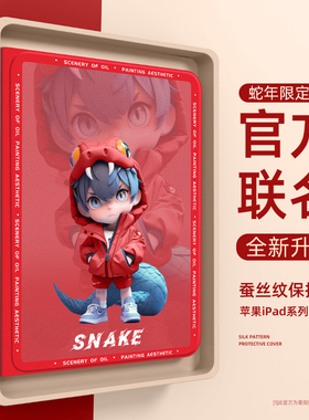 适用华为matepadpro平板保护壳2024新款matepadair红色保护套matepad11带笔槽11.5s磁吸se防摔2023蛇年pro132