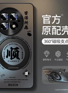 适用一加13手机壳新款1+12亚克力防摔磁吸旋转带支架oneplus高级感散热创意支点壳oppo男保护套t外壳一加15