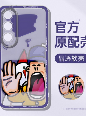 魅族21手机壳新款魅族21note硅胶meizu魅族21男女魅族二十por全包防摔魅族20pro透明超薄软保护套后外壳适用