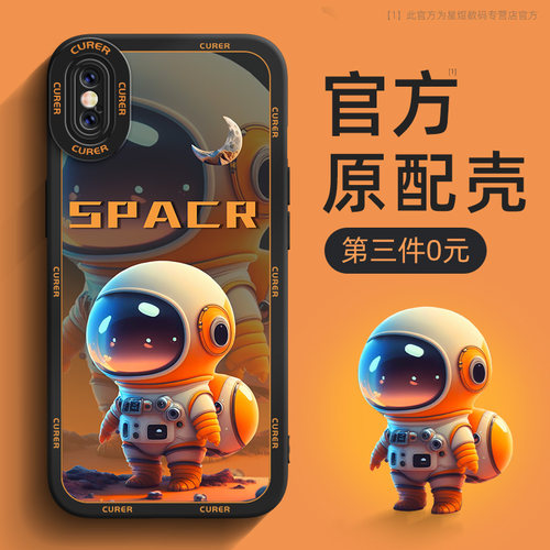 官方新款 个性创意 全包镜头防摔 液态硅胶