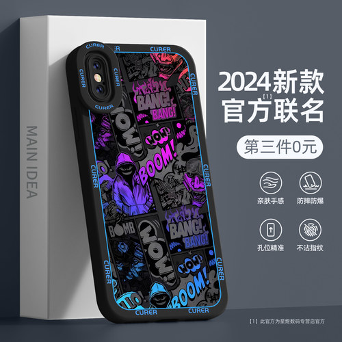 官方新款  网红潮牌 个性创意 液态硅胶